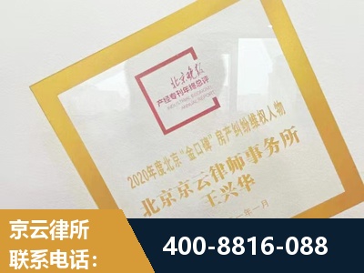 聊城-房产纠纷