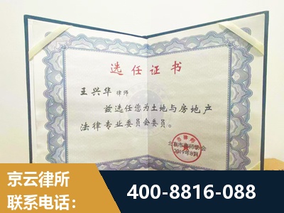 聊城-遗产分割